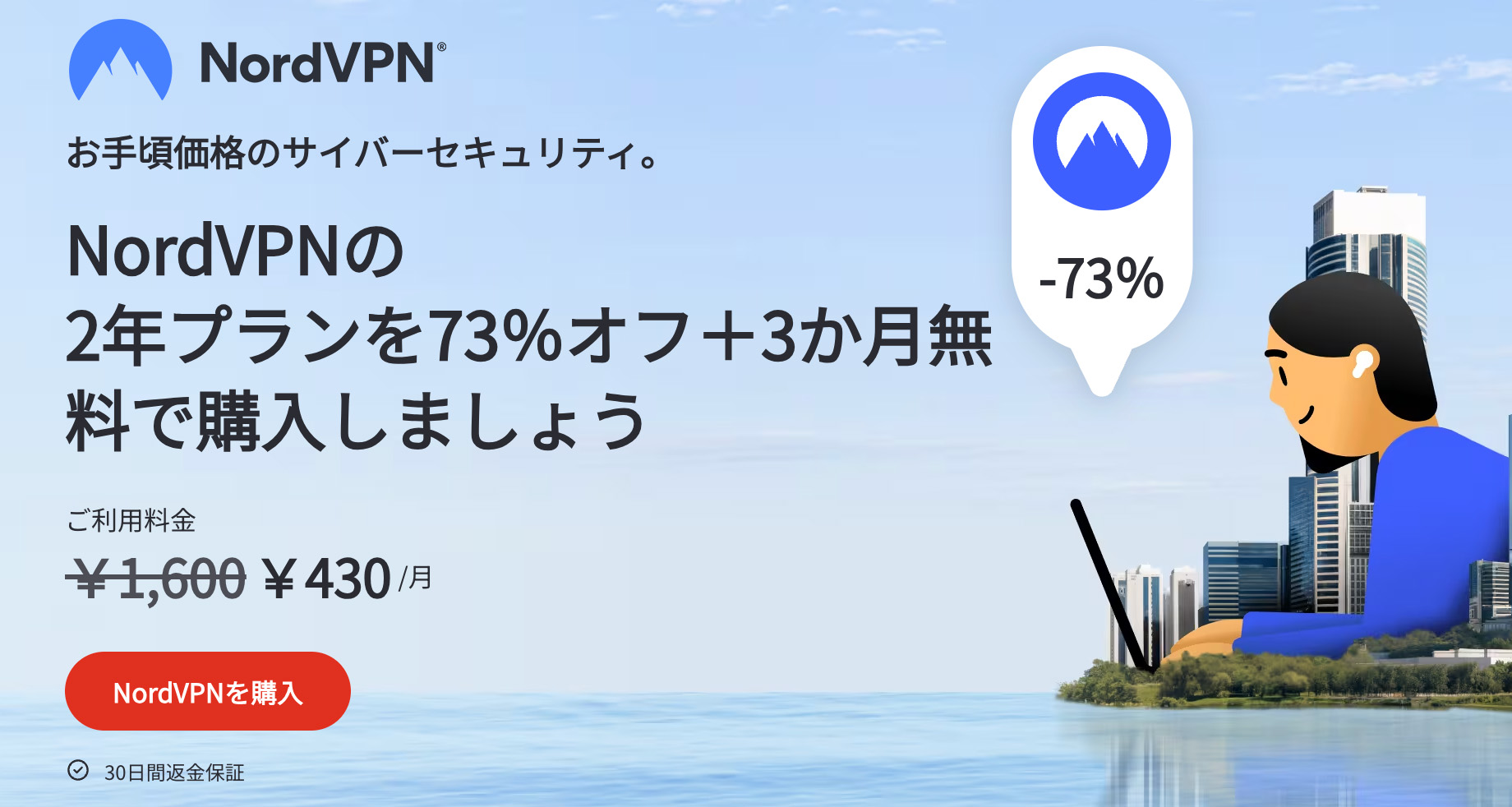 NordVPN
